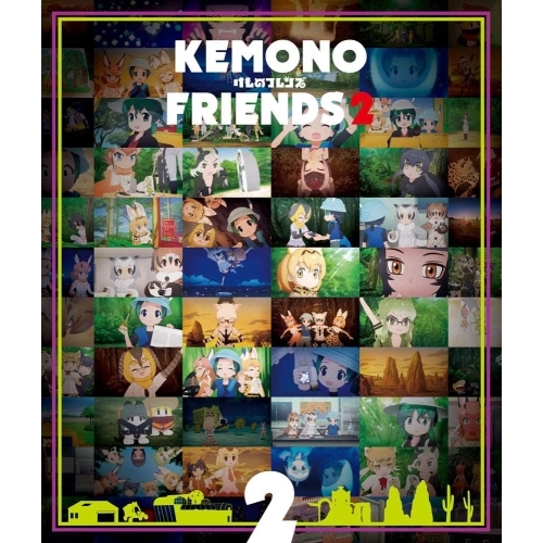 BD / TVアニメ / けものフレンズ2 第2巻(Blu-ray) / KAXA-7742