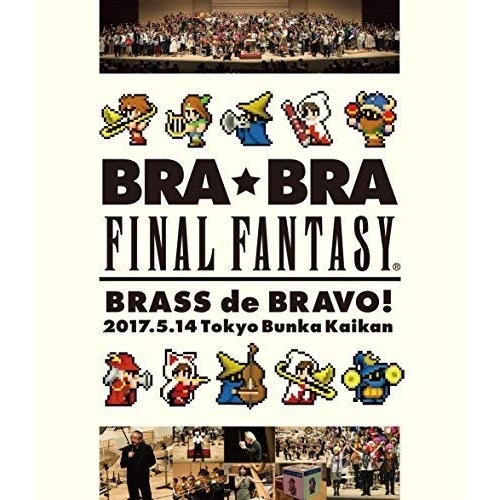 【送料無料】 BD/植松伸夫、シエナ・ウインド・オーケストラ/BRA★BRA FINAL FANTASY BRASS de BRAVO 2017 with Siena Wind Orchestr...