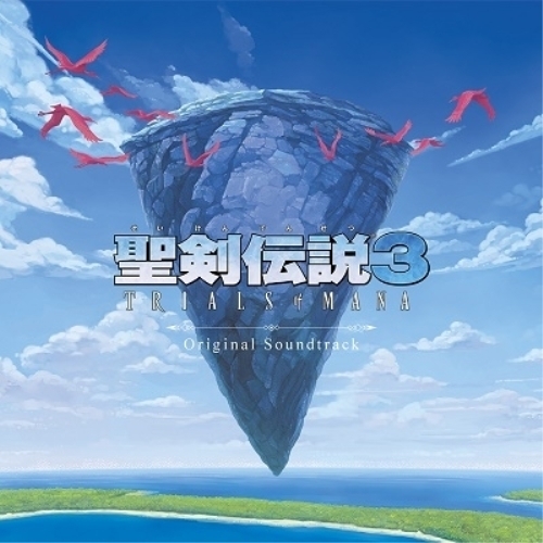 【送料無料】 CD/菊田裕樹/宮野幸子/関戸剛/山岡広司/山崎良/聖剣伝説3 TRIALS of MANA Original Soundtrack/SQEX-10783