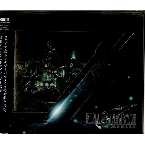 【送料無料】 CD/ゲーム・ミュージック/FINAL FANTASY VII REMAKE Orchestral Arrangement Album/SQEX-10806