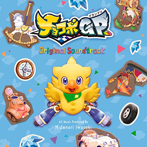 CD / ゲーム・ミュージック / チョコボグランプリ Original Soundtrack / SQEX-10921