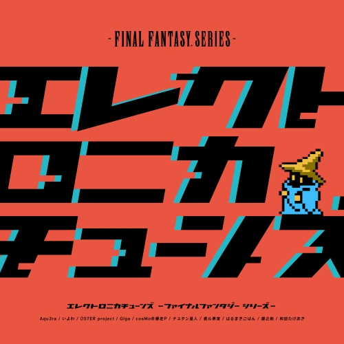 CD / ゲーム・ミュージック / Electronica Tunes -FINAL FANTASY Series- / SQEX-10970