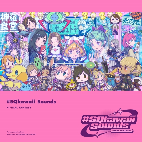 CD / ゲーム・ミュージック / #SQkawaii Sounds -FINAL FANTASY- / SQEX-11148