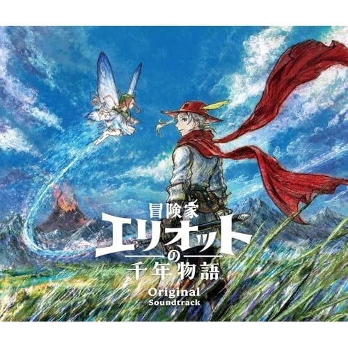 【送料無料】 CD/ゲーム・ミュージック/冒険家エリオットの千年物語 Original Soundtrack (ライナーノーツ)/SQEX-11222