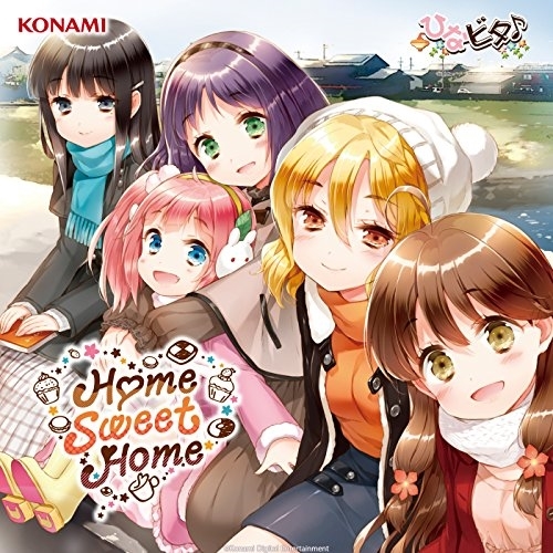 【送料無料】 CD/日向美ビタースイーツ♪/Home Sweet Home/GFCA-429