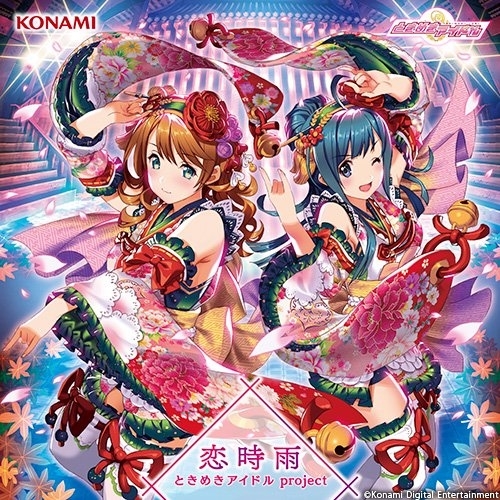 【送料無料】 CD/ときめきアイドル project/恋時雨/GFCA-436