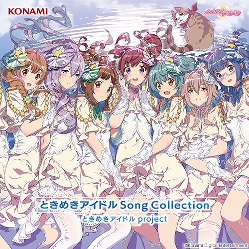【送料無料】 CD/ときめきアイドル project/ときめきアイドル Song Collection/GFCA-438