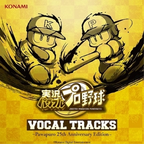 【送料無料】 CD/実況パワフルプロ野球/実況パワフルプロ野球 VOCAL TRACKS -パワプロ 25th Anniversary Edition-/GFCA-468