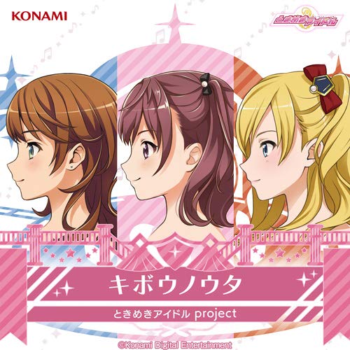 【送料無料】 CD/ときめきアイドル project/キボウノウタ/GFCA-473