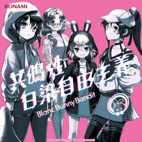 【送料無料】 CD/Blanc Bunny Bandit/共鳴性白染自由主義/GFCA-480