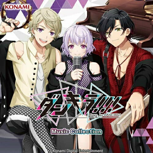 【送料無料】 CD/オムニバス/ダンキラ!!! Music Collection/GFCA-482