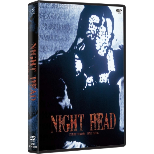DVD / 国内TVドラマ / ナイトヘッド DVD BOXセット / PCBC-60002
