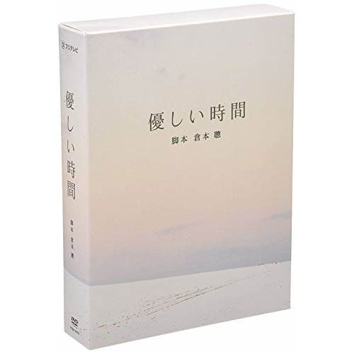 DVD / 国内TVドラマ / 優しい時間 DVD-BOX / PCBC-50727