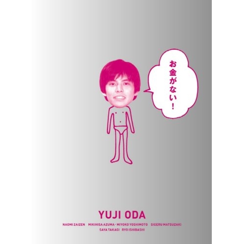 DVD / 国内TVドラマ / お金がない! DVD-BOX / PCBC-61389