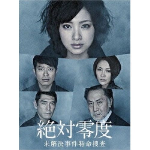 DVD / 国内TVドラマ / 絶対零度 未解決事件特命捜査 DVD-BOX (本編ディスク6枚+特典ディスク1枚) / PCBC-61653
