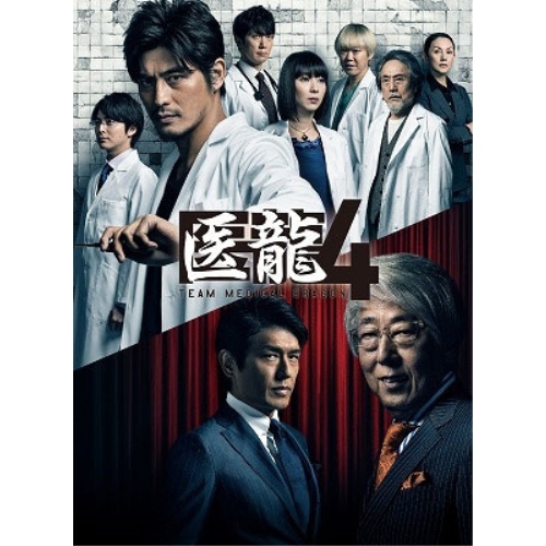 BD / 国内TVドラマ / 医龍～Team Medical Dragon～ 4 Blu-ray BOX(Blu-ray) / PCXC-60048