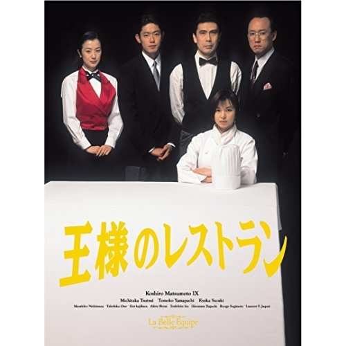 BD / 国内TVドラマ / 王様のレストラン Blu-ray BOX(Blu-ray) / PCXC-60054