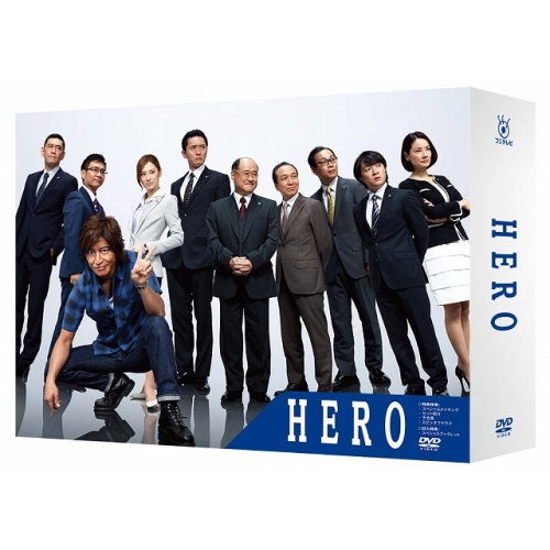 DVD / 国内TVドラマ / HERO DVD-BOX (本編ディスク6枚+特典ディスク1枚) / PCBC-61731