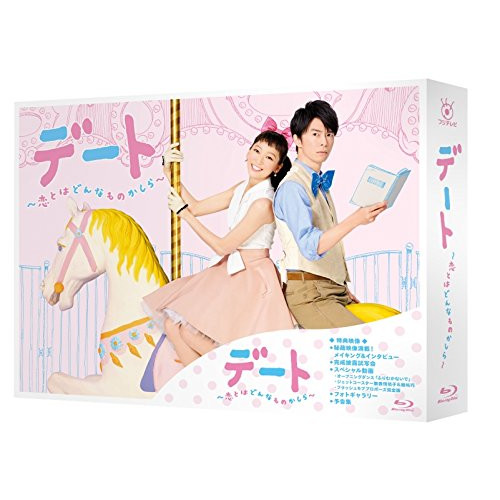 BD / 国内TVドラマ / デート～恋とはどんなものかしら～ Blu-ray BOX(Blu-ray) (本編ディスク3枚+特典ディスク1枚) / PCXC-60065