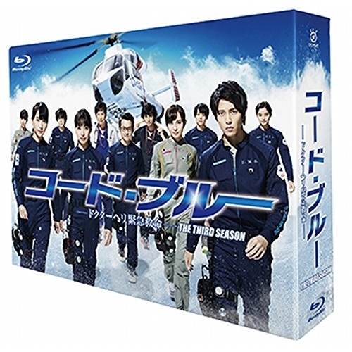 BD / 国内TVドラマ / コード・ブルー -ドクターヘリ緊急救命- THE THIRD SEASON Blu-ray BOX(Blu-ray) (本編ディスク3枚+特典ディスク1枚) / PCXC-60079