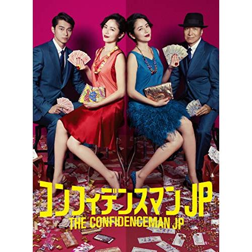 DVD / 国内TVドラマ / コンフィデンスマンJP DVD-BOX / PCBC-61771