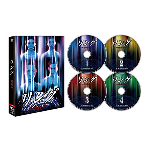 【送料無料】 DVD/国内TVドラマ/リング～最終章～ DVD BOX/PCBC-61783