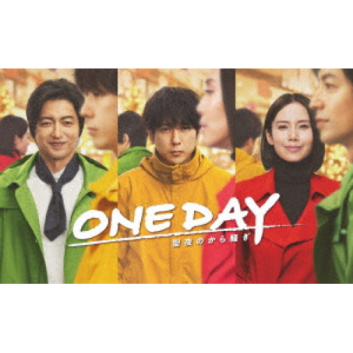 DVD / 国内TVドラマ / ONE DAY~聖夜のから騒ぎ~ DVD BOX (本編ディスク6枚+特典ディスク3枚) / PCBC-61803