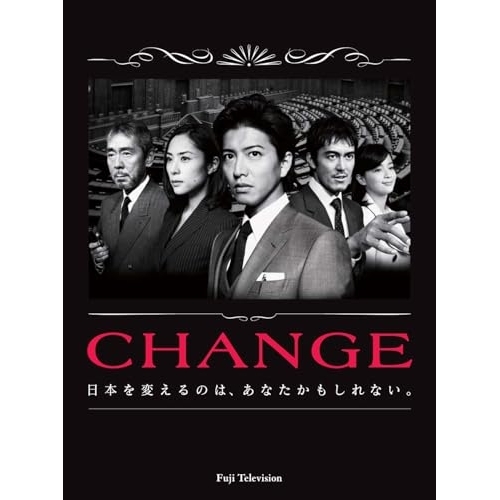 DVD / 国内TVドラマ / CHANGE DVD-BOX (本編ディスク5枚+特典ディスク1枚) / PCBC-61808
