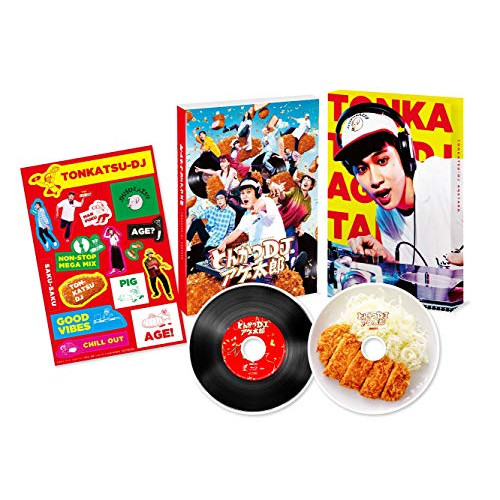 【送料無料】 BD/邦画/とんかつDJアゲ太郎 豪華版(Blu-ray) (本編ディスク+特典ディスク) (豪華版)/PCXC-50161