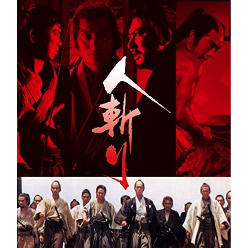 BD / 邦画 / 人斬り(Blu-ray) / PCXC-50168