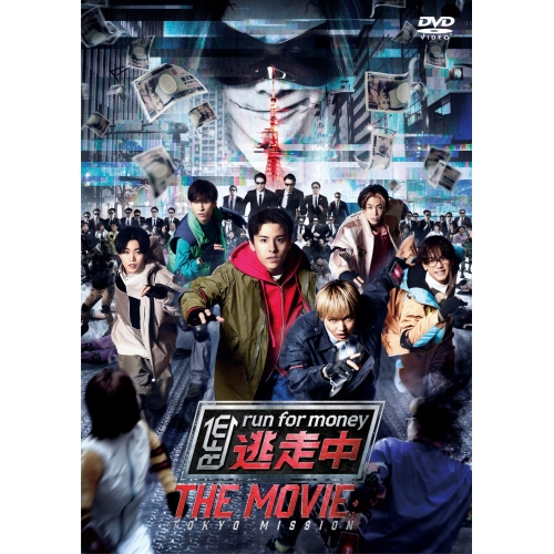 DVD / 邦画 / 逃走中 THE MOVIE STANDARD EDITION / PCBC-52770