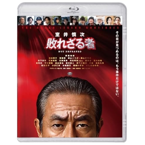 BD / 邦画 / 室井慎次 敗れざる者 スタンダード・エディション(Blu-ray) / PCXC-50181