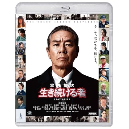 BD / 邦画 / 室井慎次 生き続ける者 スタンダード・エディション(Blu-ray) / PCXC-50182